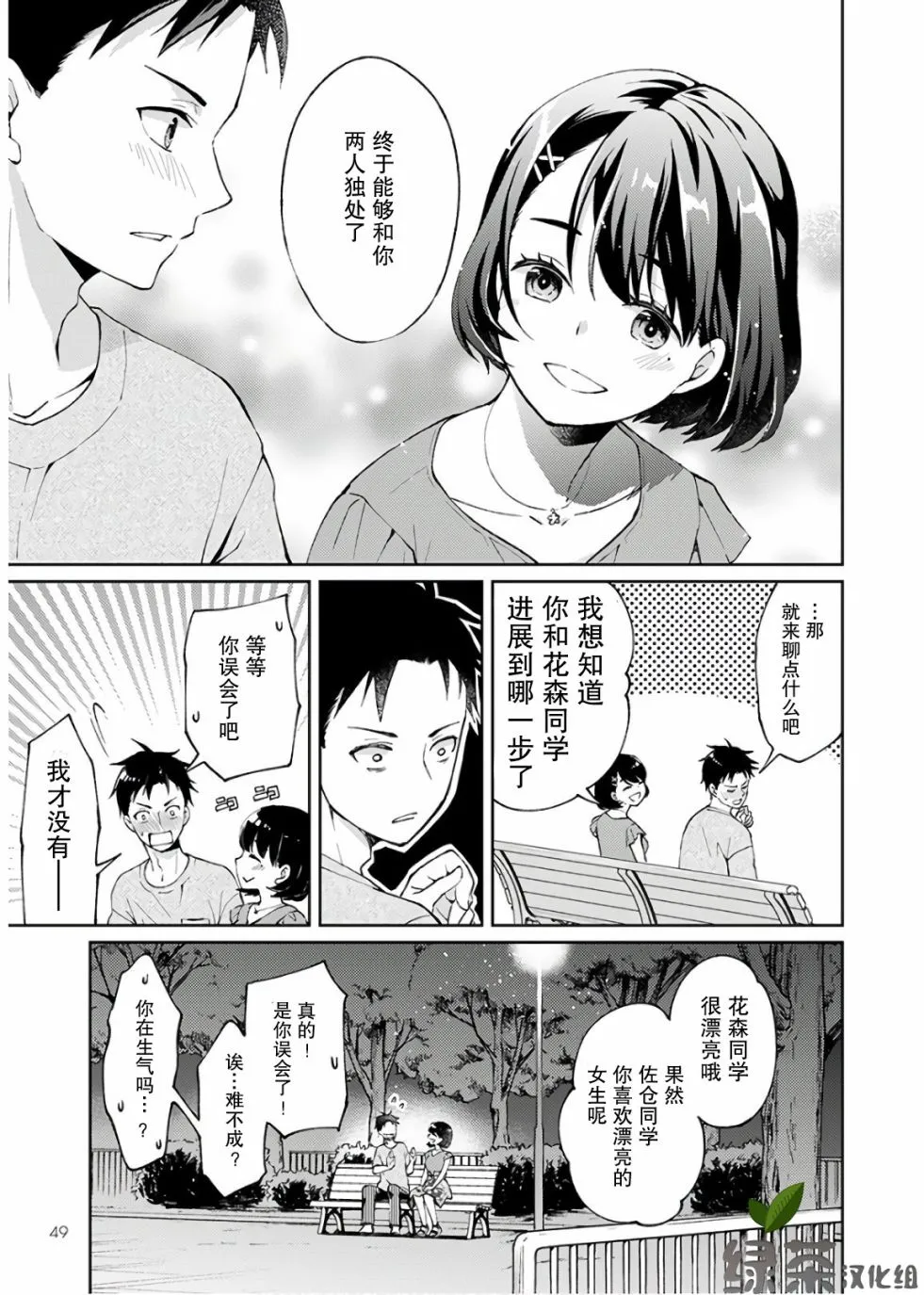 1话 第45页