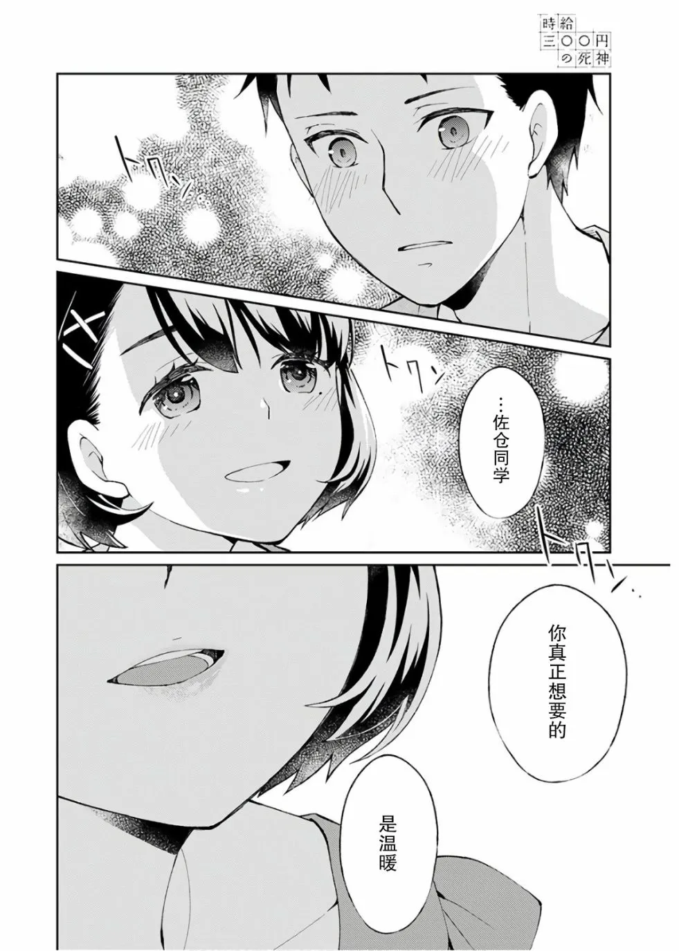 1话 第50页