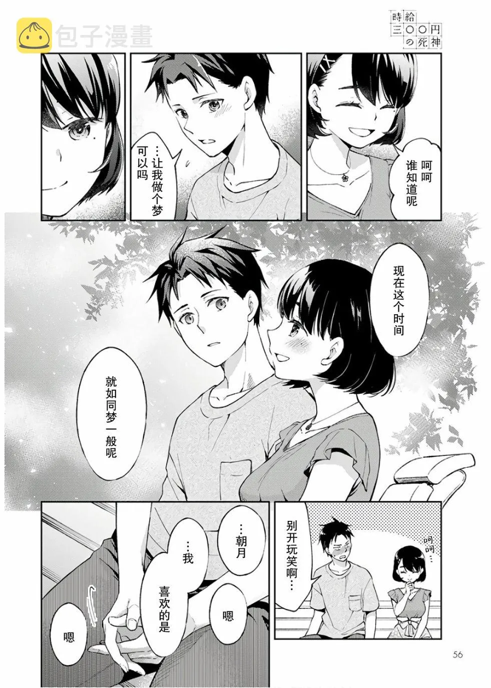 1话 第52页