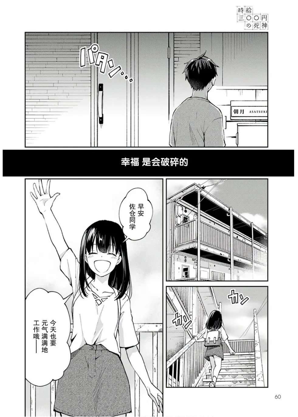1话 第56页