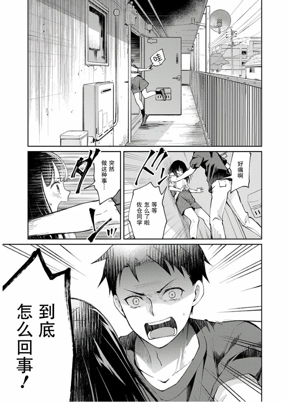 1话 第57页