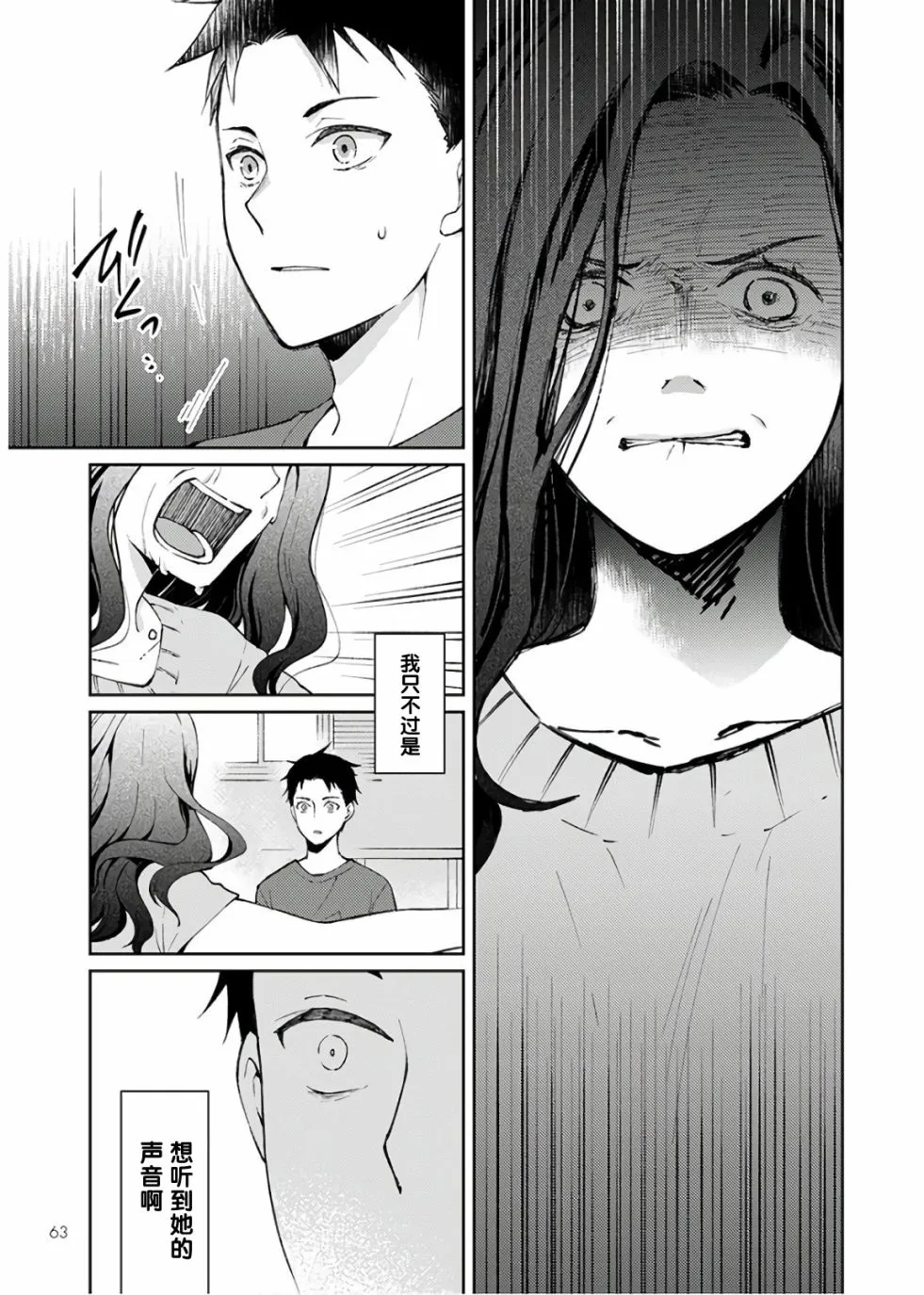 1话 第59页