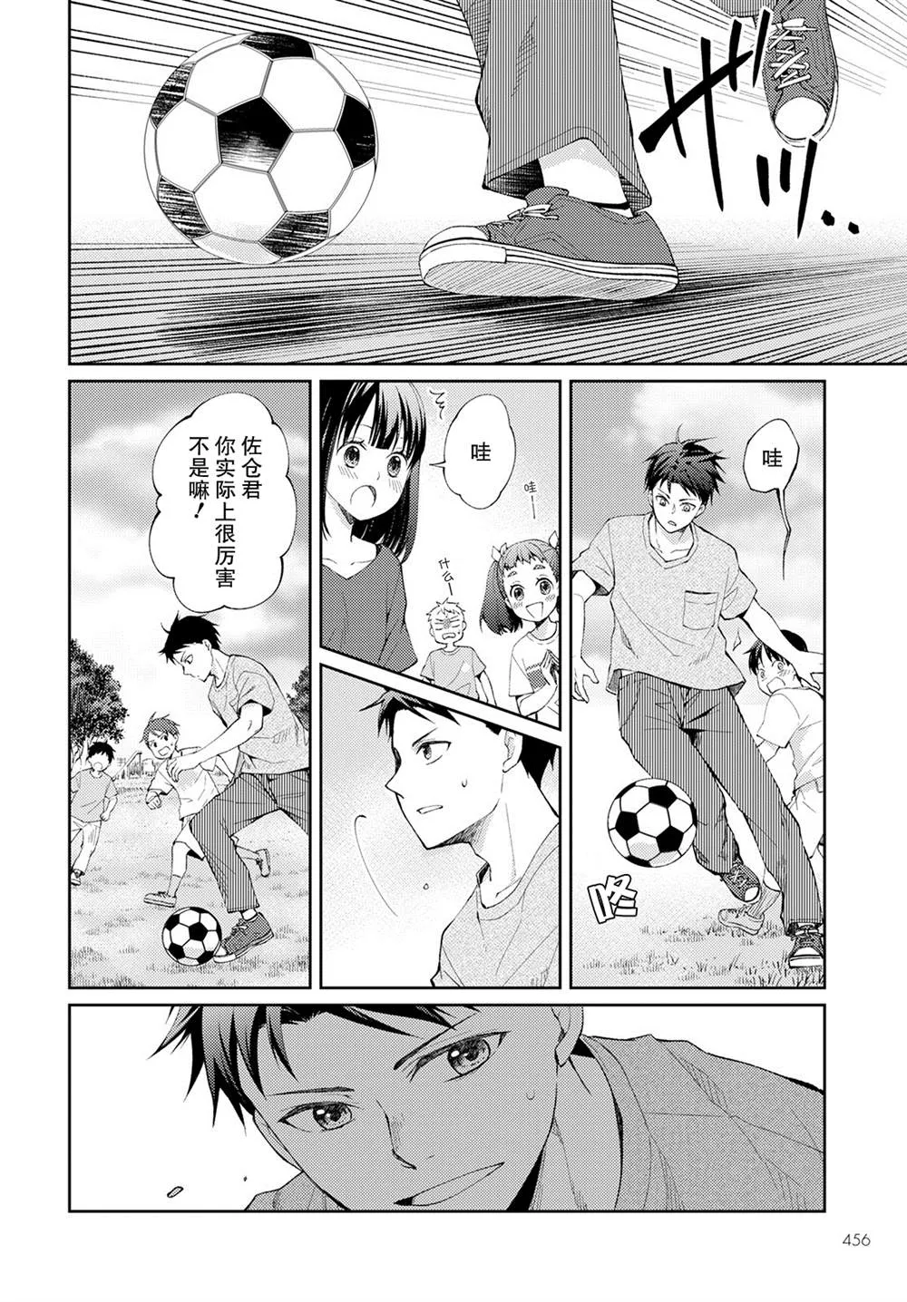 第7话 破碎的心脏（1） 第46页