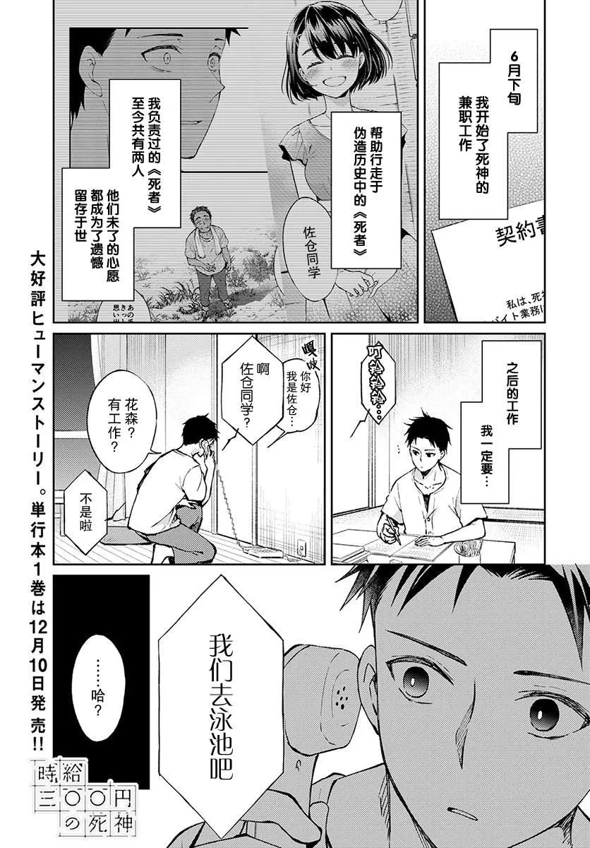 第4话 无偿的爱 第1页