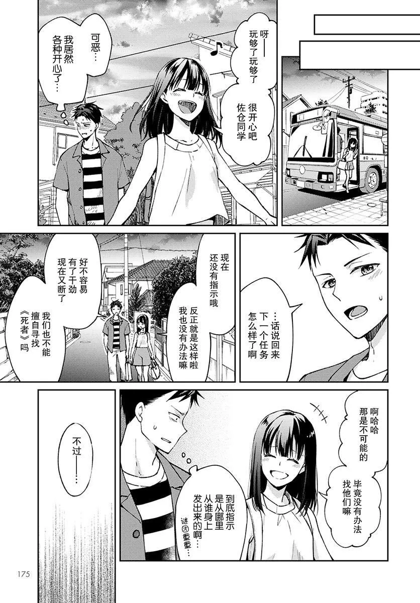 第4话 无偿的爱 第11页