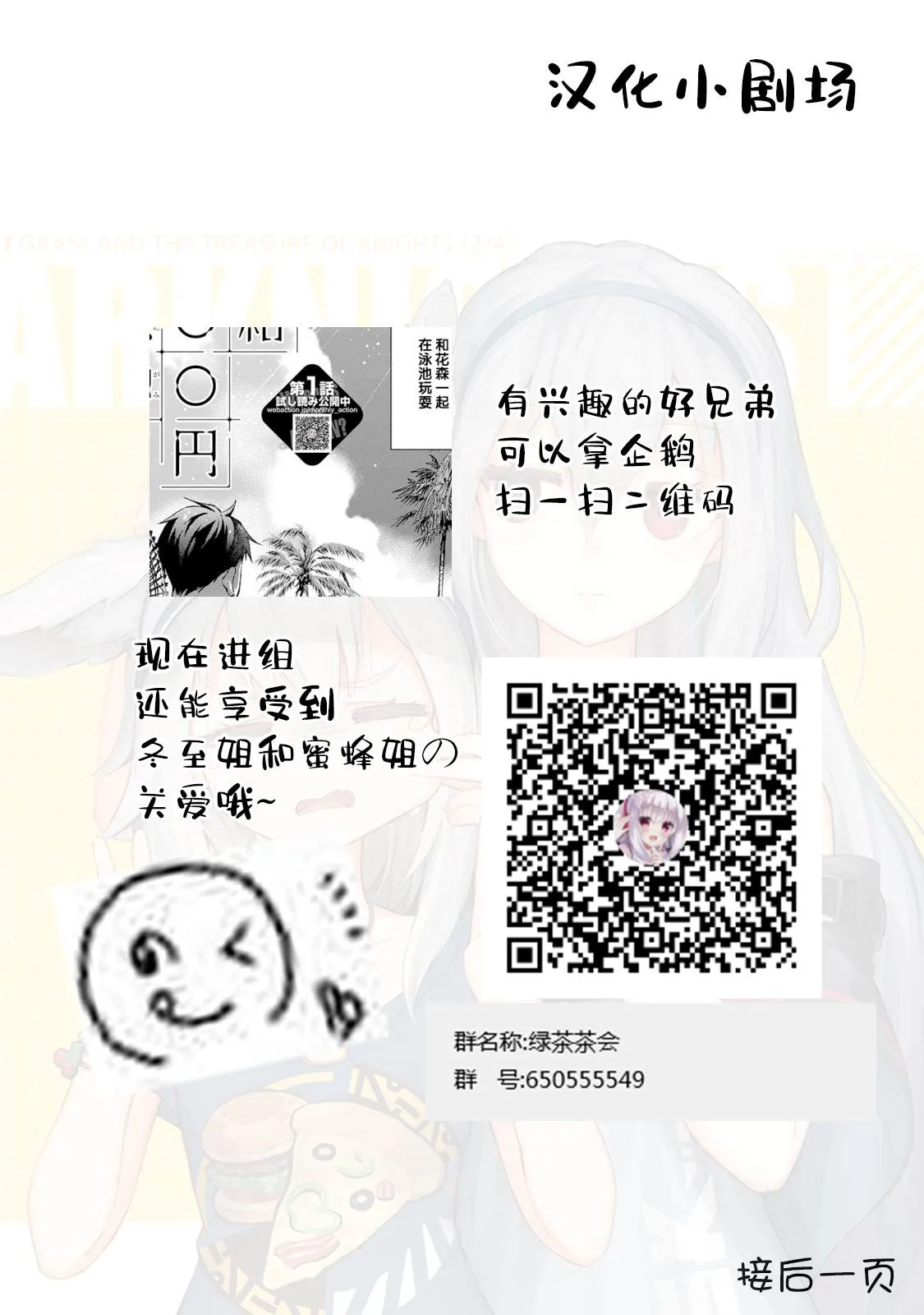 第4话 无偿的爱 第32页
