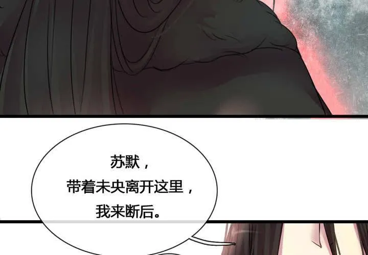 第55话 第8页