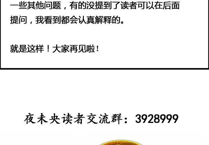 第55话 第83页