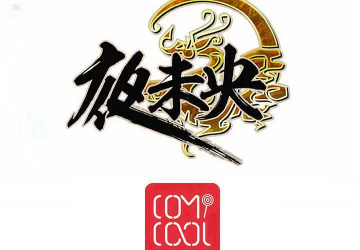第55话 第84页