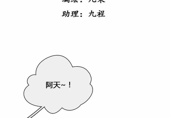 第54话 第5页