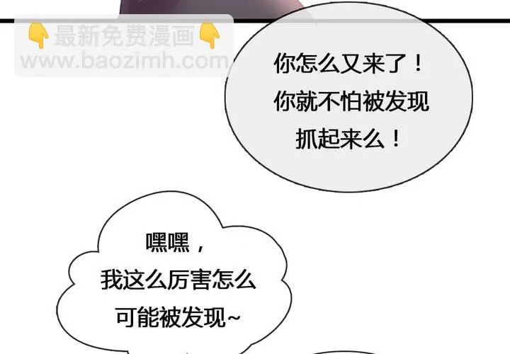 第54话 第7页