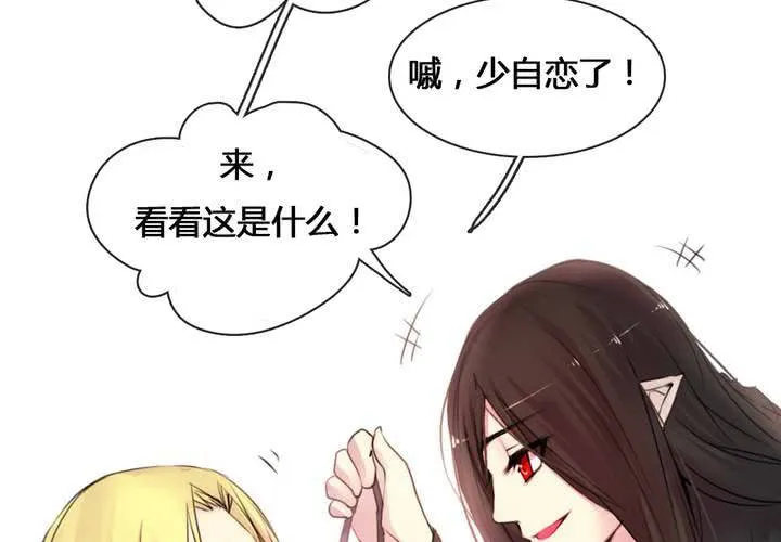 第54话 第8页