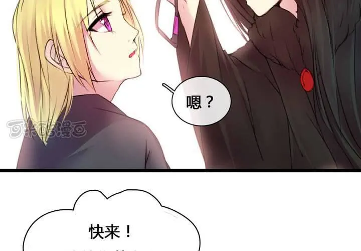 第54话 第9页