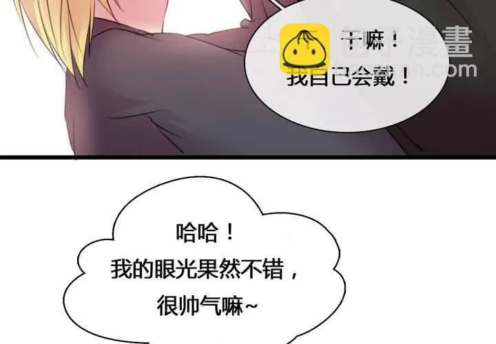 第54话 第11页