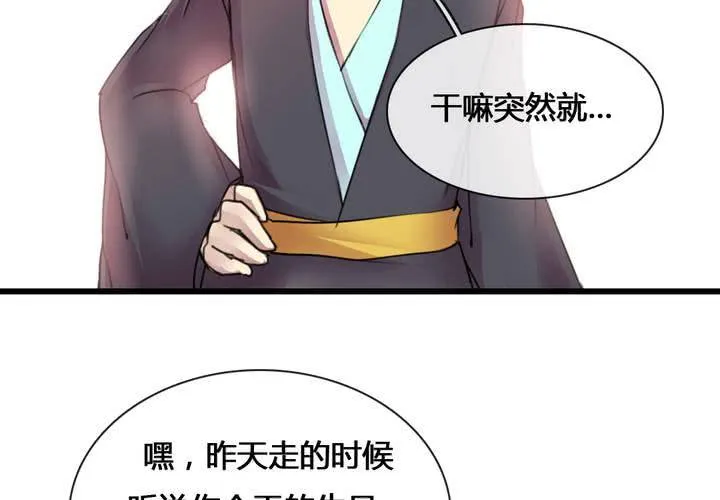 第54话 第13页