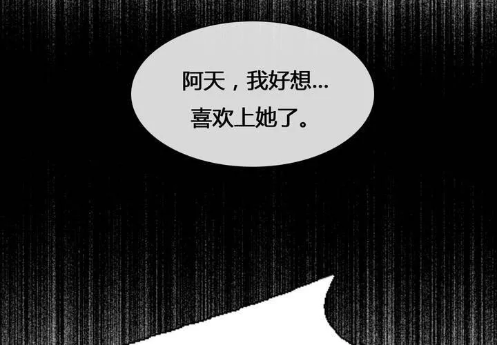 第54话 第18页