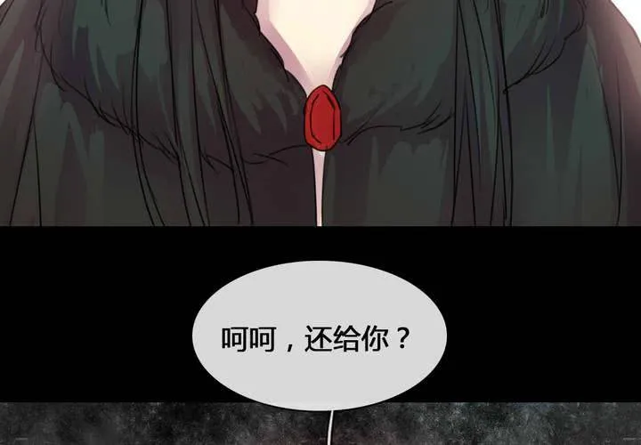 第54话 第21页