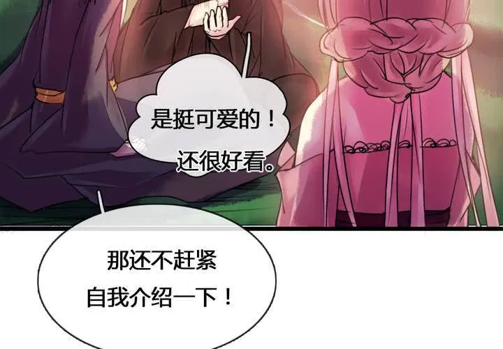 第54话 第30页