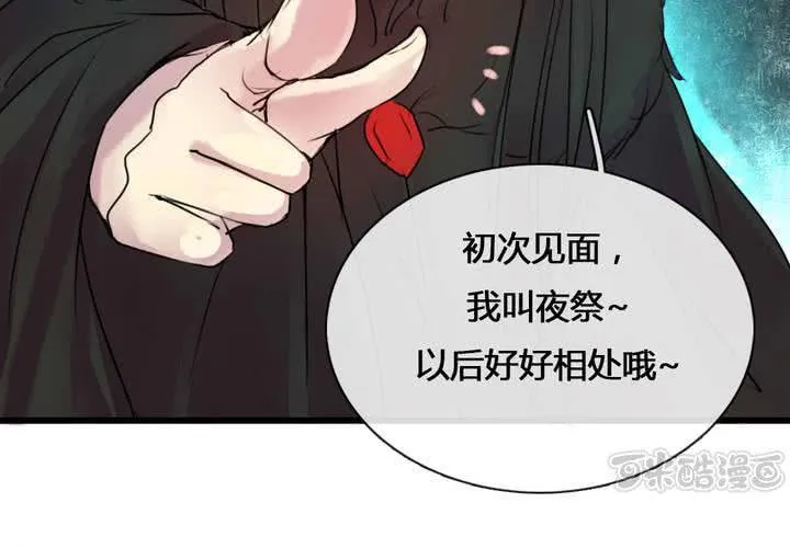 第54话 第33页
