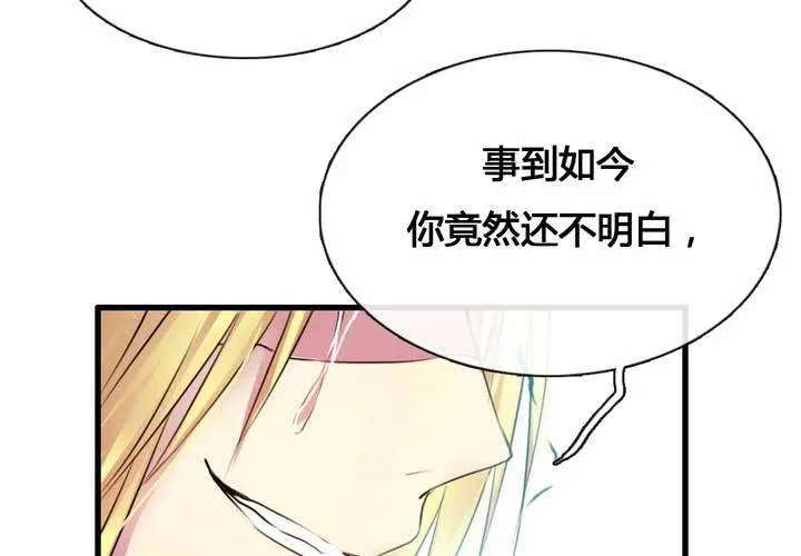 第54话 第42页