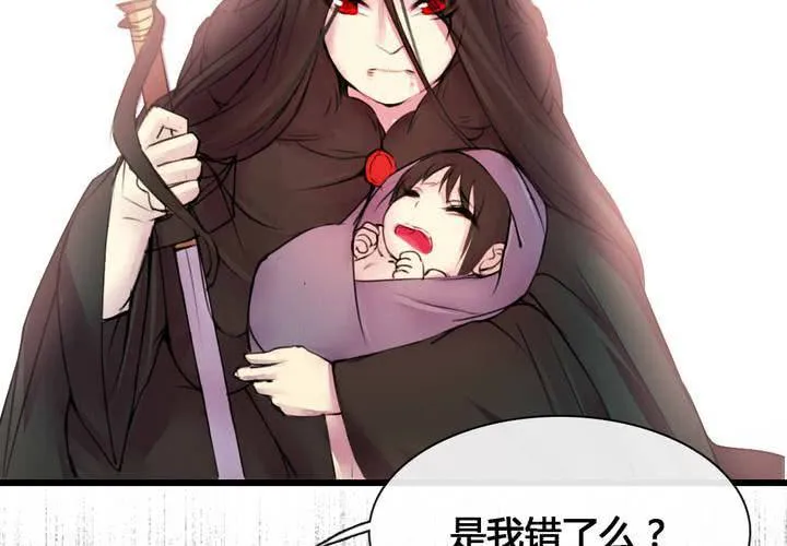 第54话 第54页