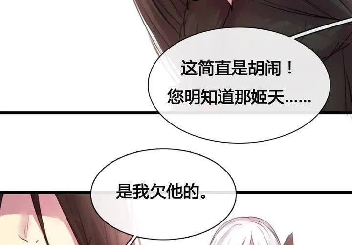 第54话 第60页