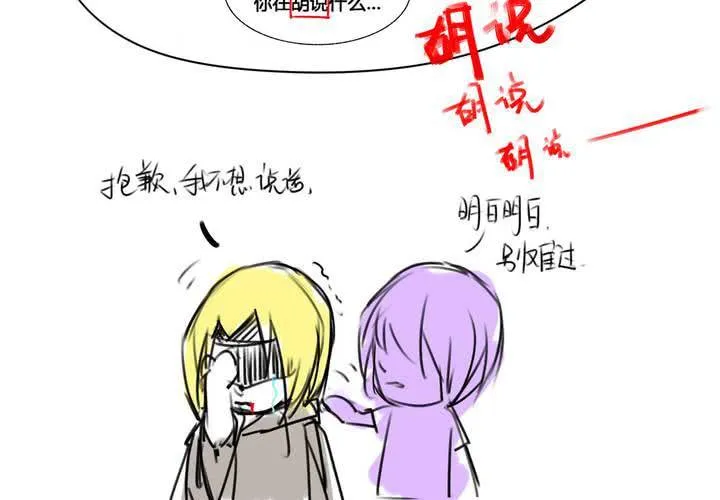 第54话 第64页