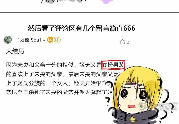 第54话 第65页