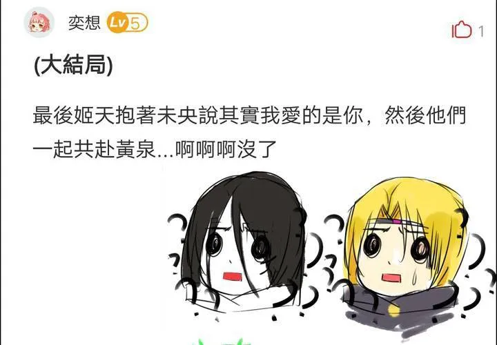 第54话 第67页