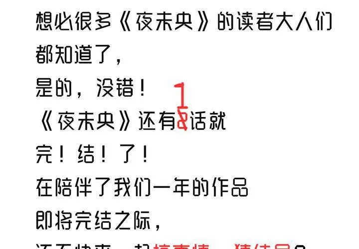 第54话 第69页