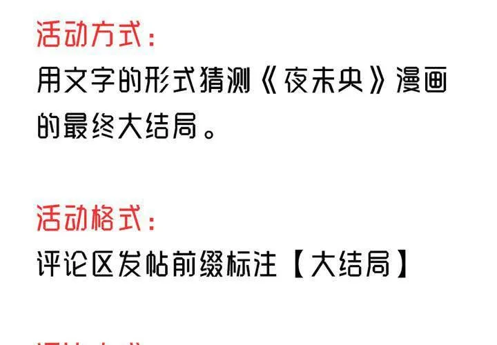 第54话 第71页