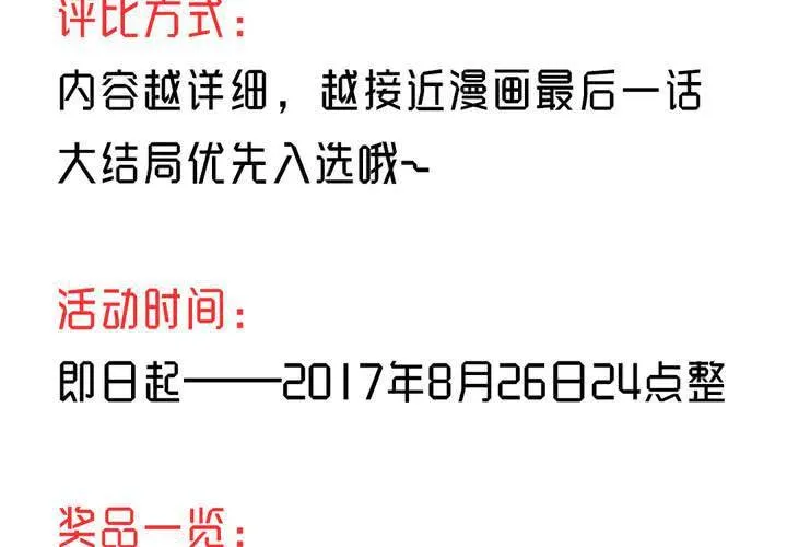 第54话 第72页