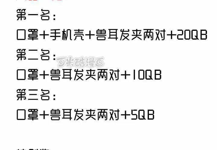 第54话 第73页