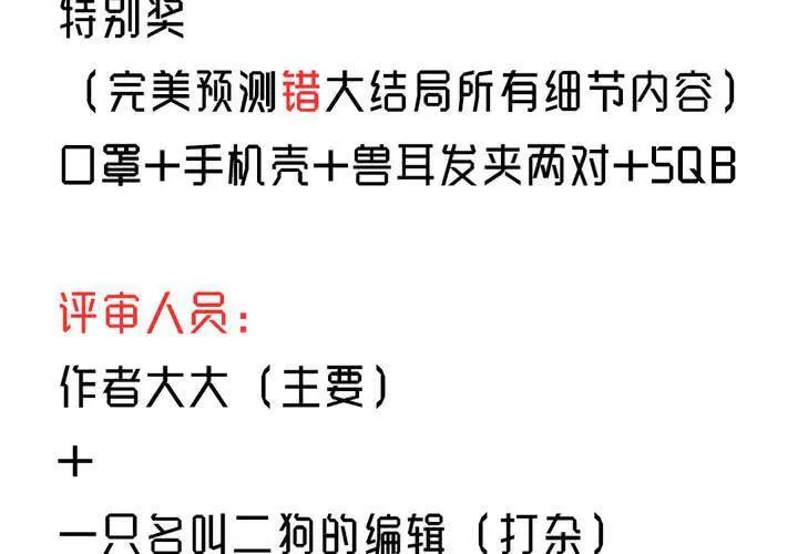 第54话 第74页