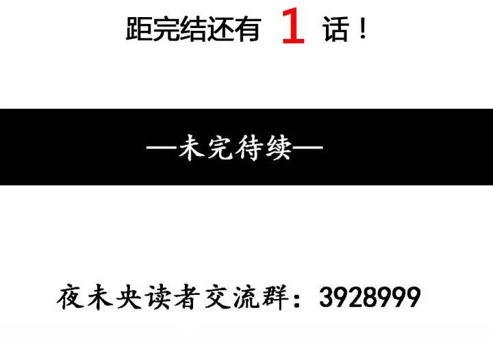 第54话 第85页