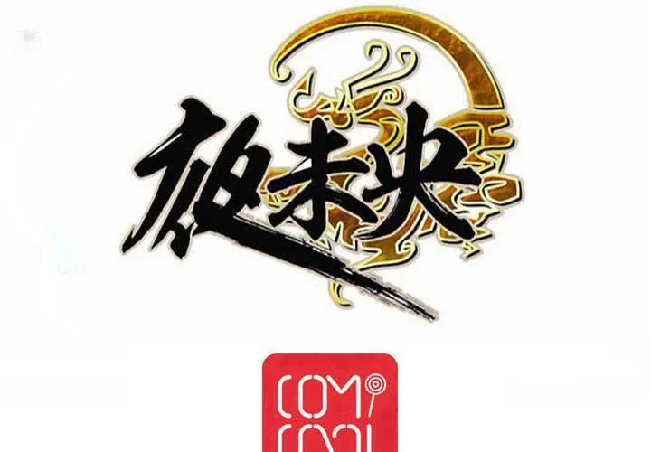 第54话 第86页