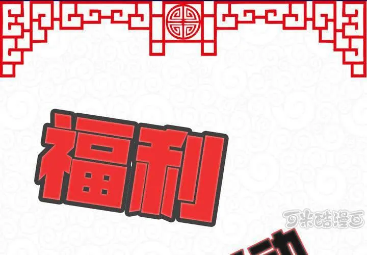 福利活动：猜结局，拿福利 第1页