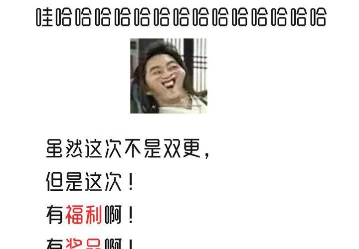福利活动：猜结局，拿福利 第6页