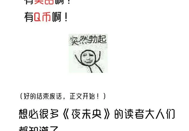 福利活动：猜结局，拿福利 第7页
