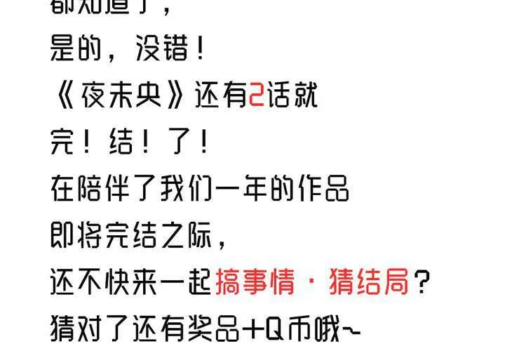 福利活动：猜结局，拿福利 第8页