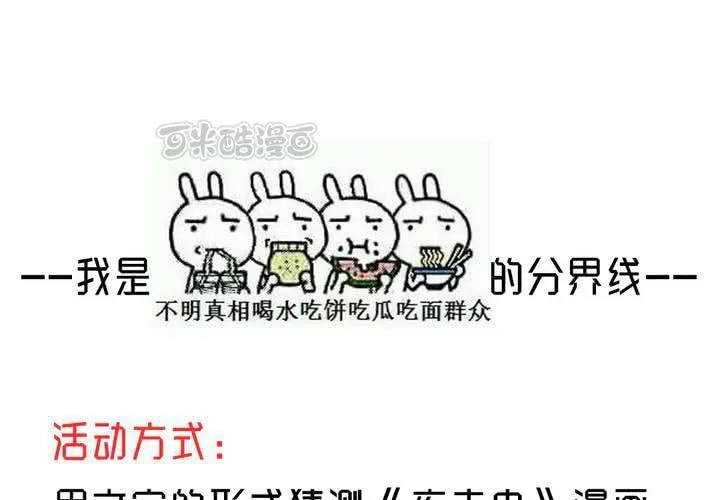 福利活动：猜结局，拿福利 第9页