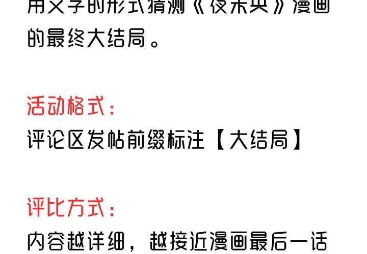 福利活动：猜结局，拿福利 第10页