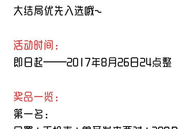 福利活动：猜结局，拿福利 第11页