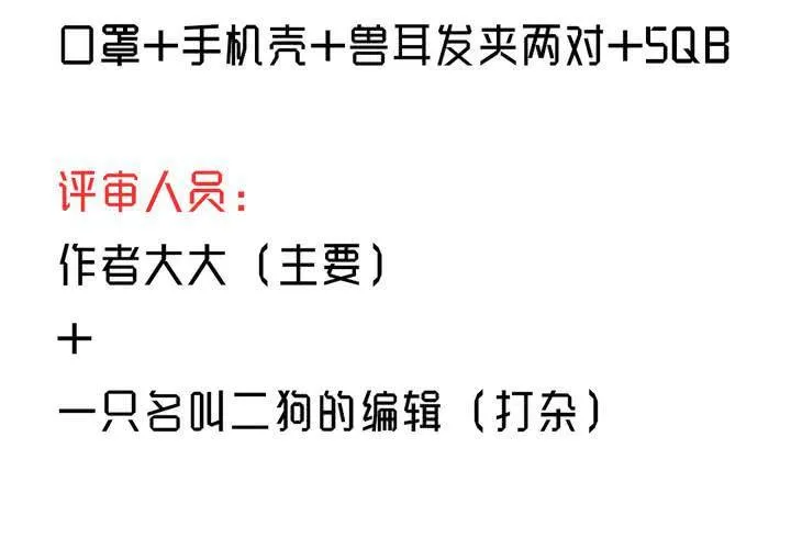 福利活动：猜结局，拿福利 第13页
