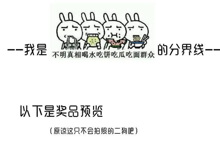 福利活动：猜结局，拿福利 第14页