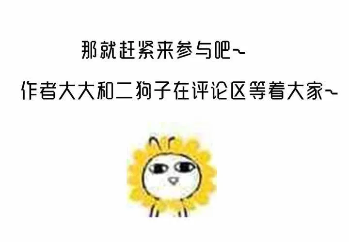 福利活动：猜结局，拿福利 第20页