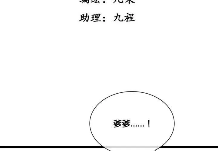 第53话 第5页
