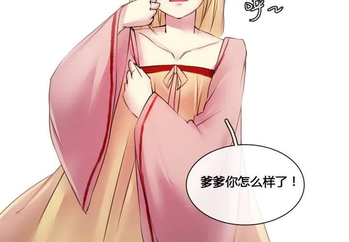 第53话 第8页
