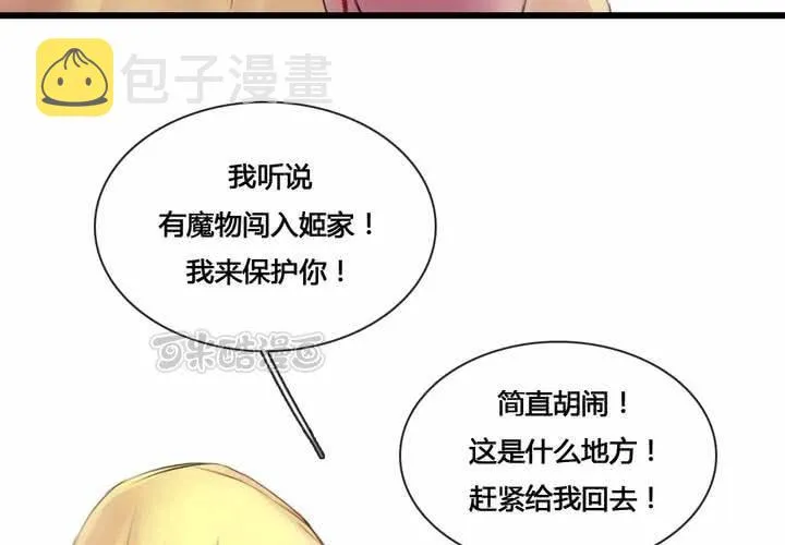 第53话 第9页