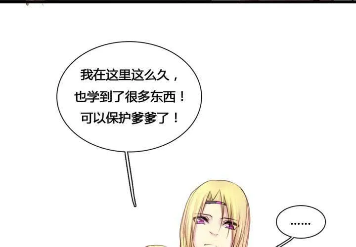 第53话 第11页